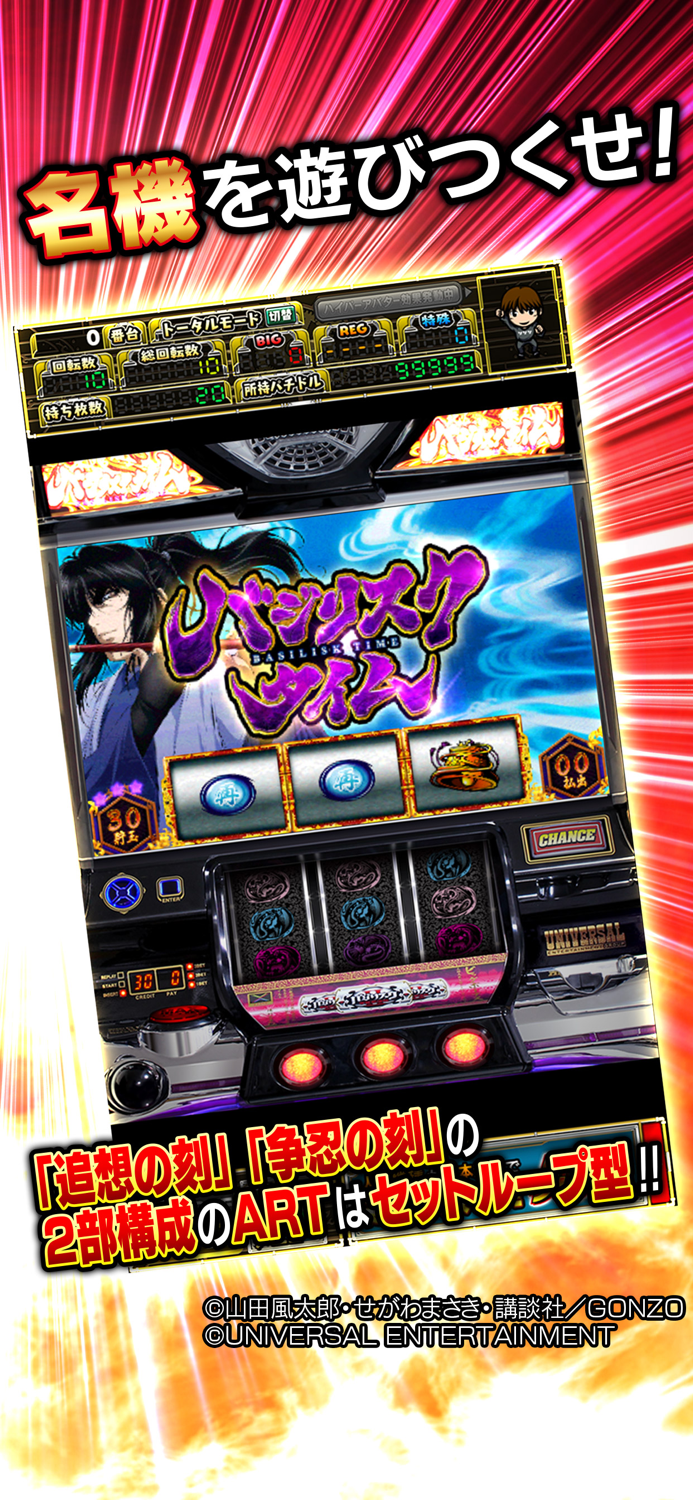 グリパチバジリスク～甲賀忍法帖～II