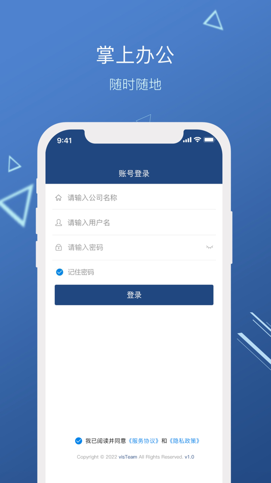 #4. 维响企业云 (iOS) Podle: 维响