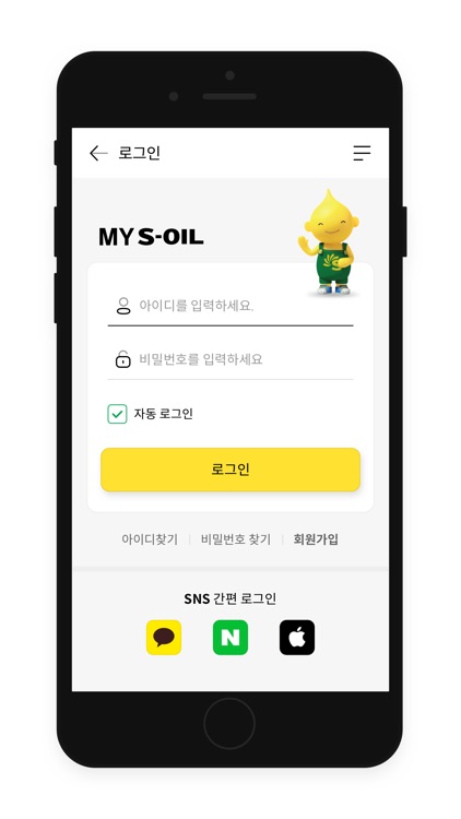 MY S-OIL (보너스카드앱)