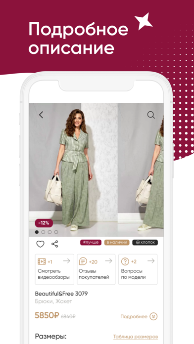 Bellavka Screenshot