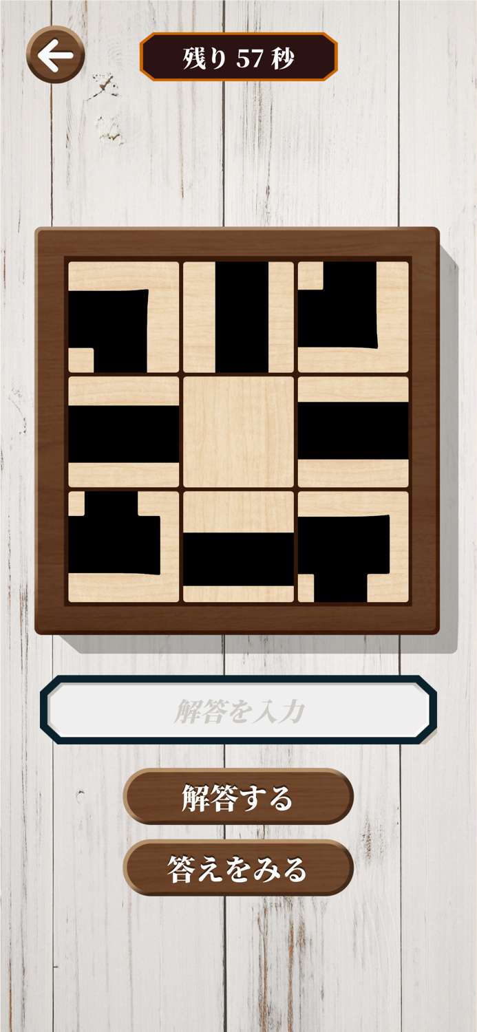 グルグル漢字Mobile