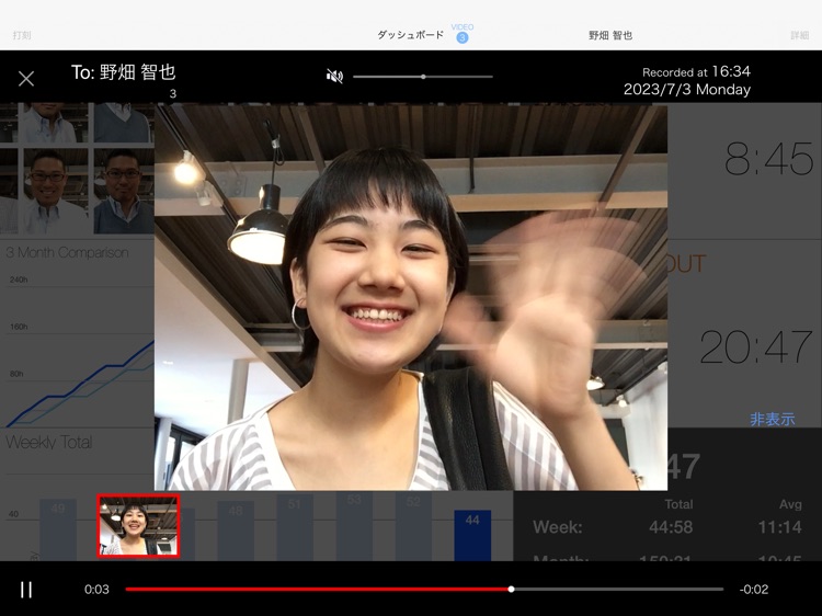 タブレット タイムレコーダー screenshot-4