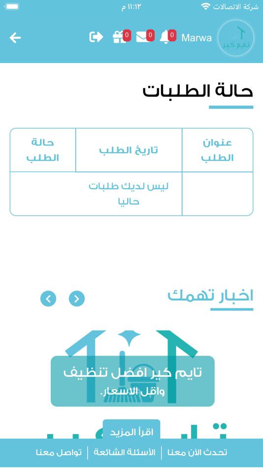 #3. تايم كير (iOS) 由: saaed alharthi