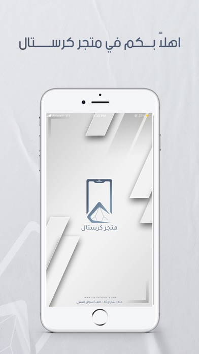 Crystal Store - كرستال ستور Screenshot
