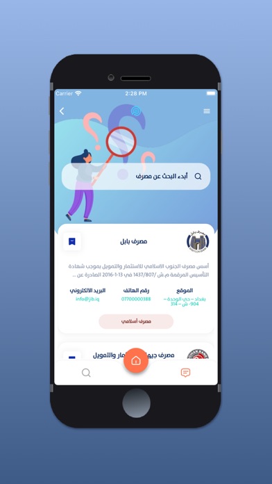 Masrafna - مصرفنا Screenshot