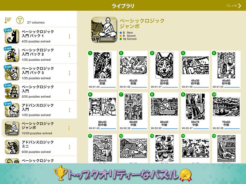 モザイクアート: マインスイーパー & ぬり絵ロジック screenshot 9