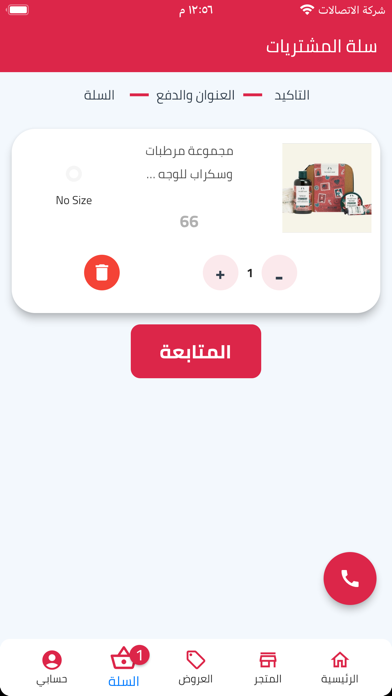 HTS Shopping Store Screenshot
