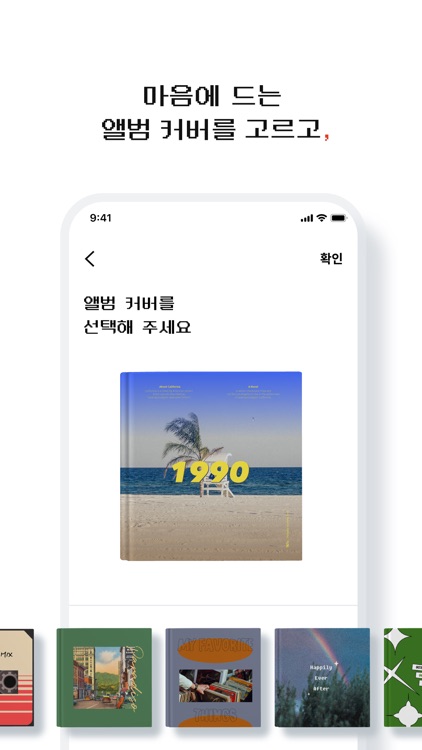 90’s – 불편한 아날로그 사진첩 screenshot-4