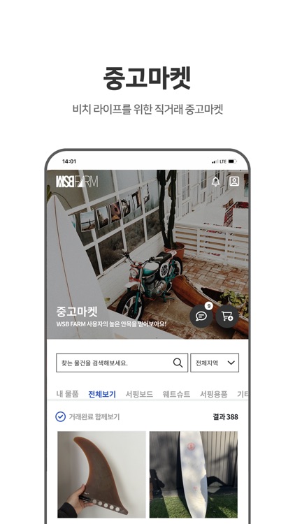 WSB FARM (더블유에스비팜) screenshot-5