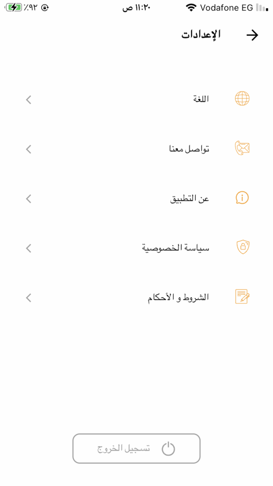 #5. Adhmn Vendor (iOS) 由: Shwimi Aldosari