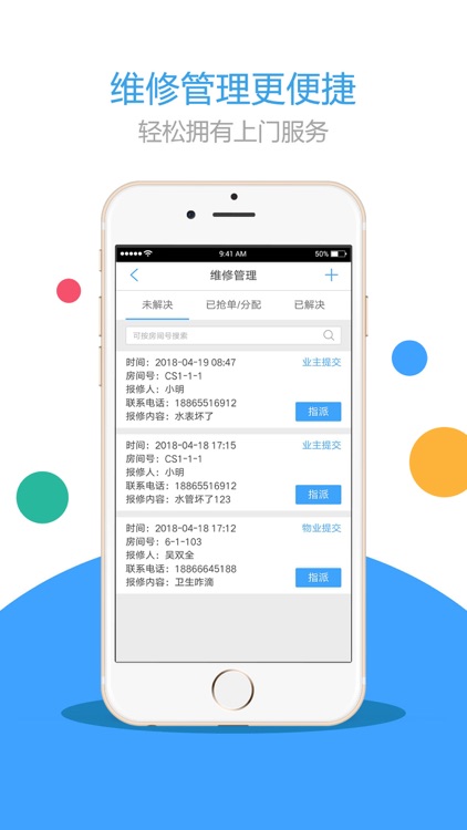 wi社区网格端 screenshot-3