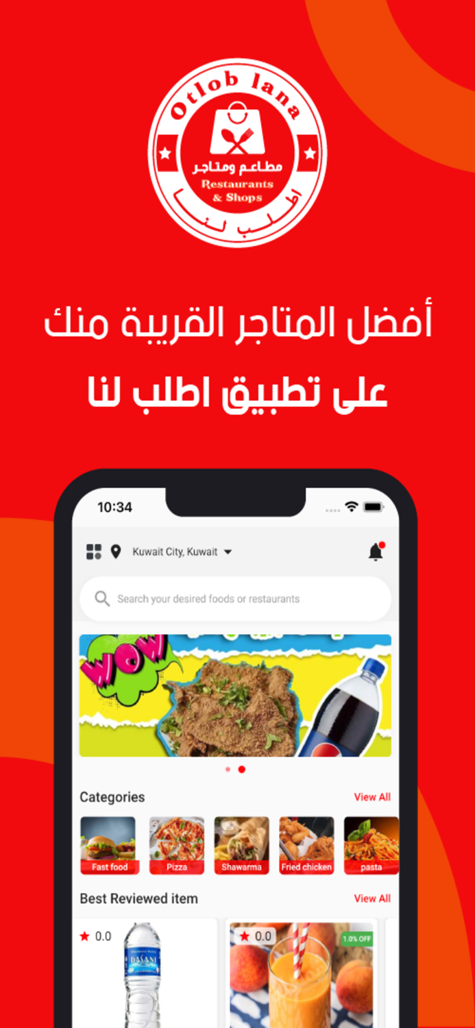 اطلب لنا Otloblana user