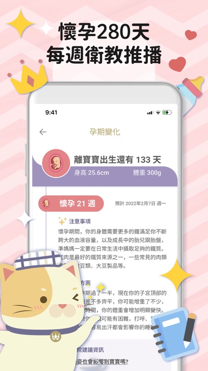 媽咪學苑 screenshot-4