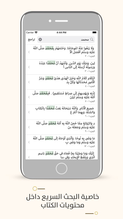 مجموع فتاوى ابن تيمية fatawa Screenshot