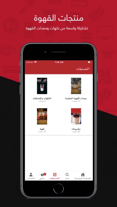 Castello Coffee Screenshot
