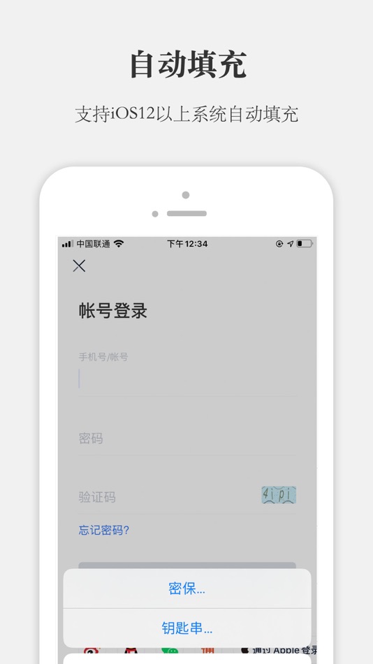 #2. 密保-密码管家 (iOS) Podle: 苏贺 马