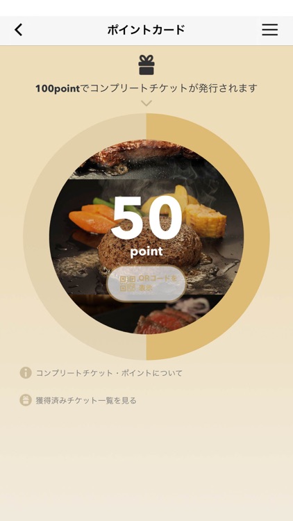 肉のヒサダヤ公式アプリ