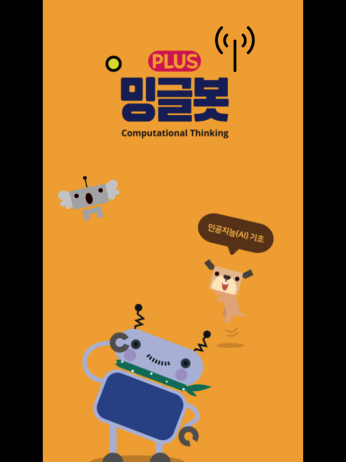 밍글봇 AI - 01Minglebot AI-01