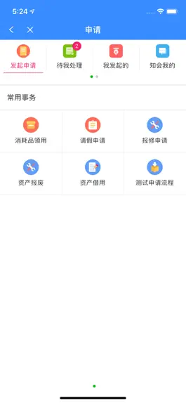 Game screenshot 重庆南开中学 apk