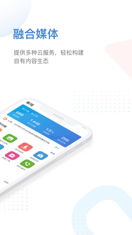 聚现-新一代媒体云服务平台