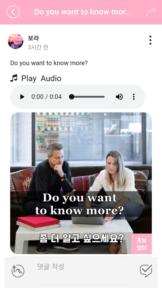 #4. 초보영어 - 영어회화, 생활영어, 여행영어 (iOS) 作者: Swing2App Co. Ltd.