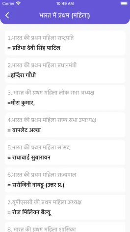 Game screenshot Hindi GK & Quiz apk