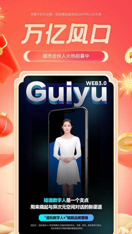 硅语-一键打造数字分身