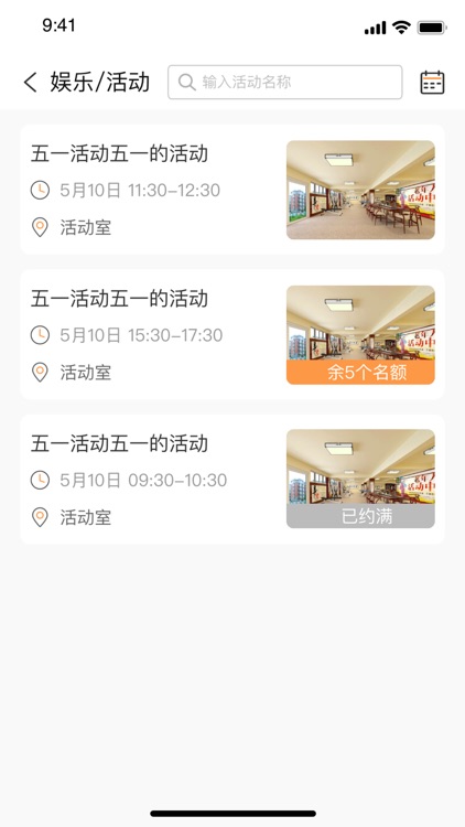 机构养老长者版 screenshot-6