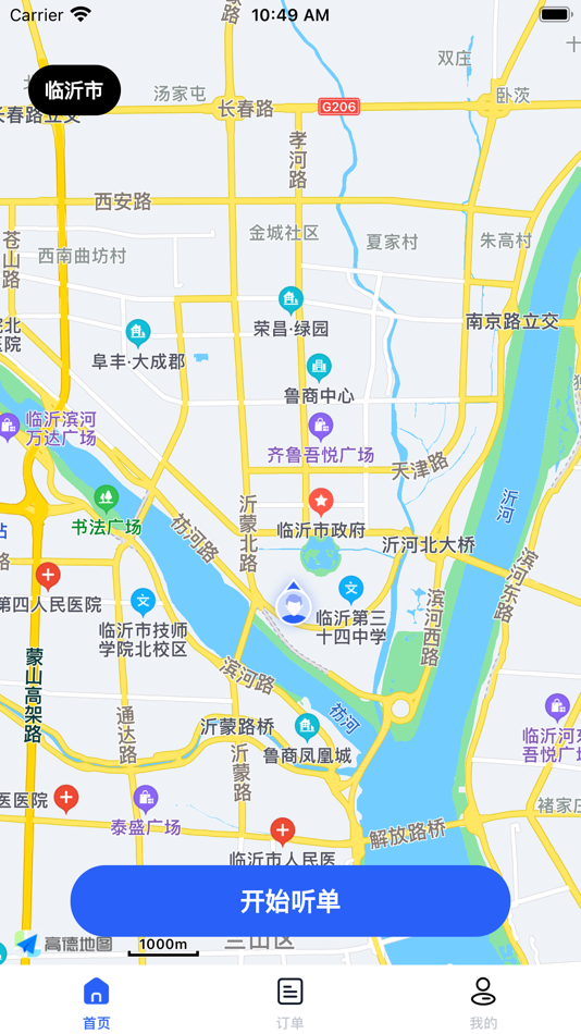 #1. 沂路畅通 (iOS) Podle: 临沂呆马区块链网络科技有限公司