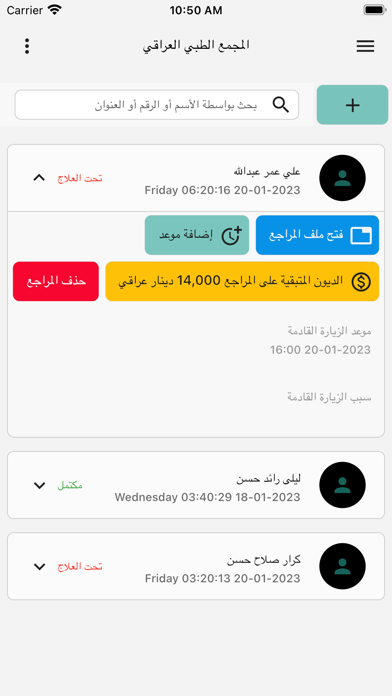 DentClinic Screenshot