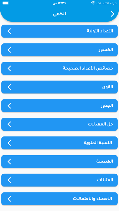 قدرات Screenshot