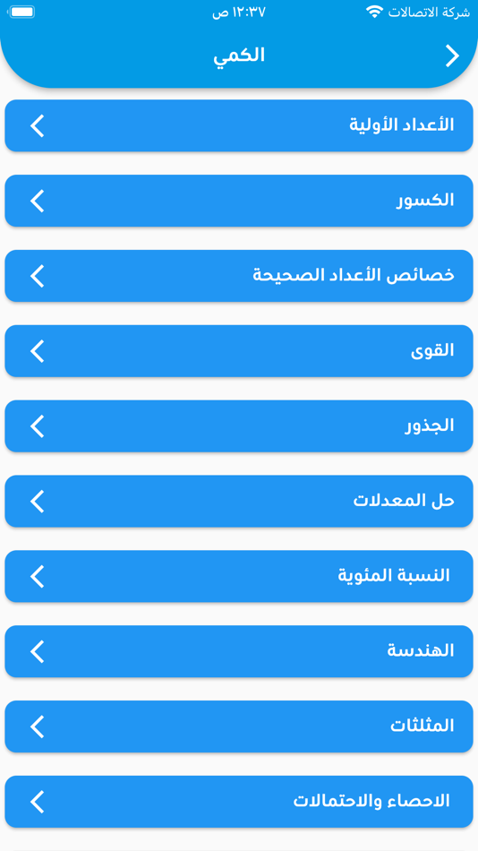 #8. قدرات (iOS) 由: Aiyad Alreshidi