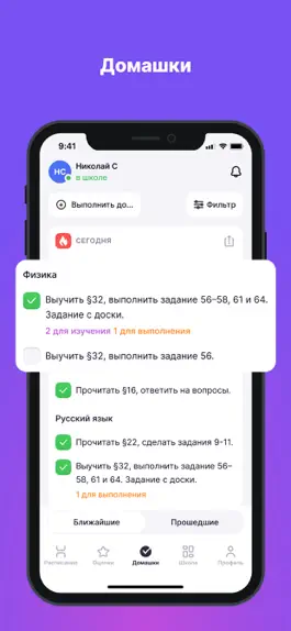 Game screenshot Дневник МЭШ apk