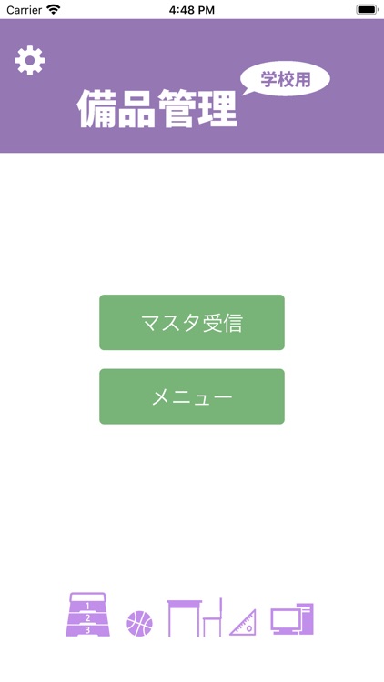 備品管理オプション By Okayama Electronic Data Processing System Center Co Ltd