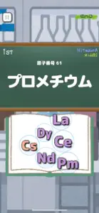 ひたすら元素記号 screenshot #4 for iPhone