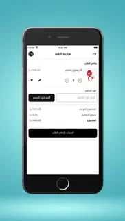 How to cancel & delete mesbah مسباح 1