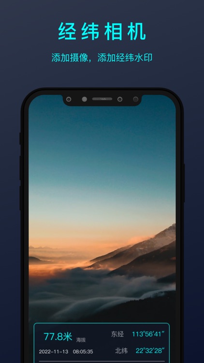 海拔测量仪&经纬度相机&GPS测速仪