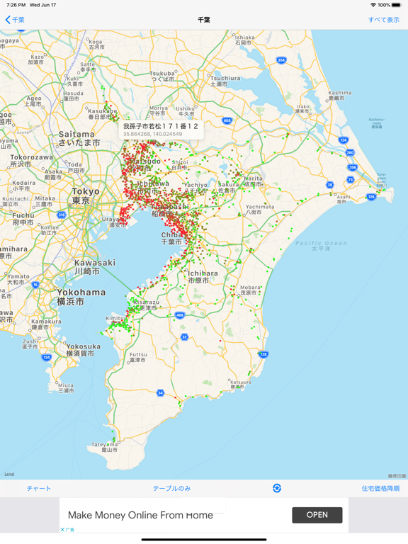 Screenshot #5 pour 日本地価公示 Lite