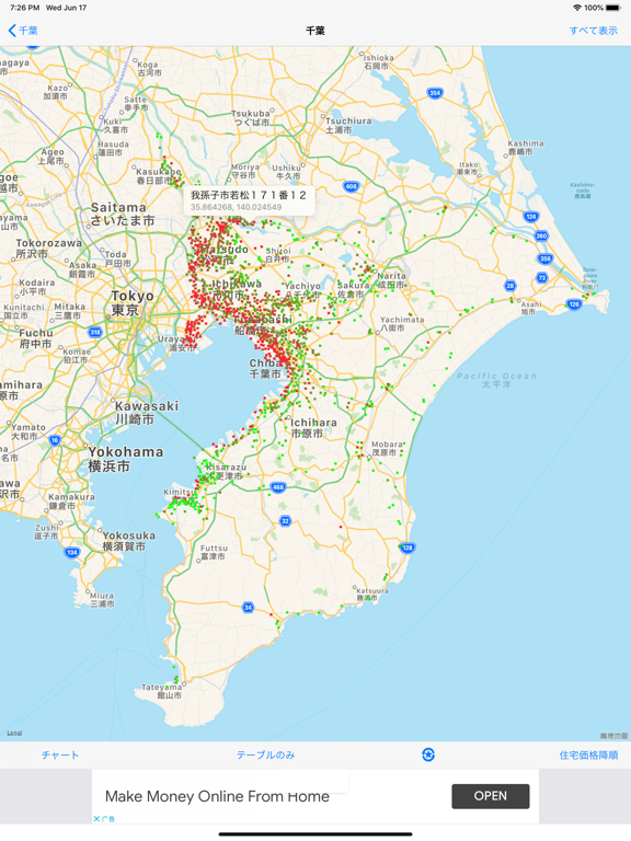 日本地価公示 Liteのおすすめ画像2