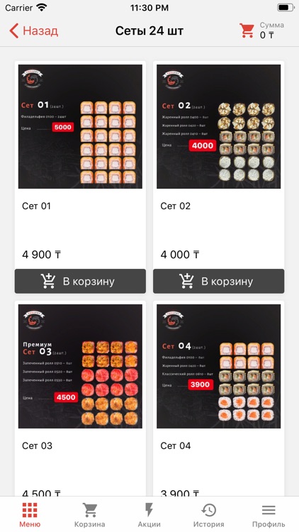 РЫБА РИС screenshot-3