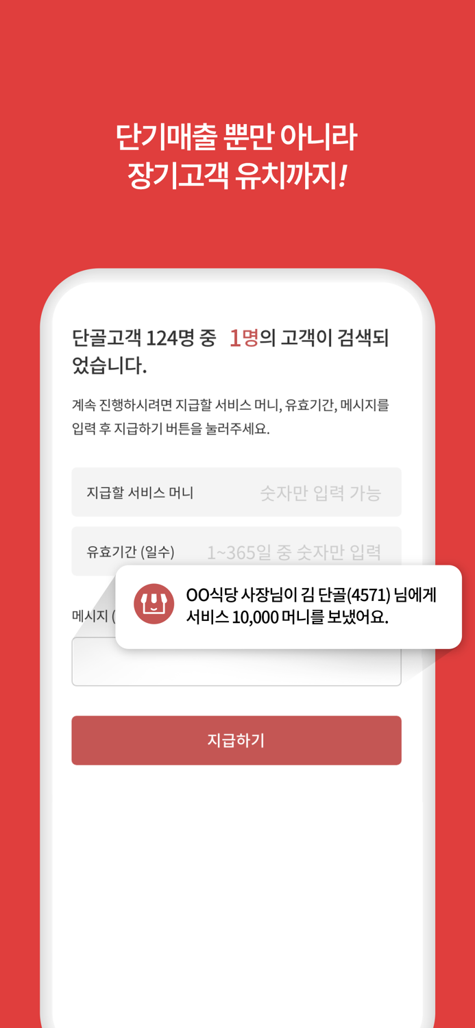 단골가게 MY FAVORITE STORE 가게용