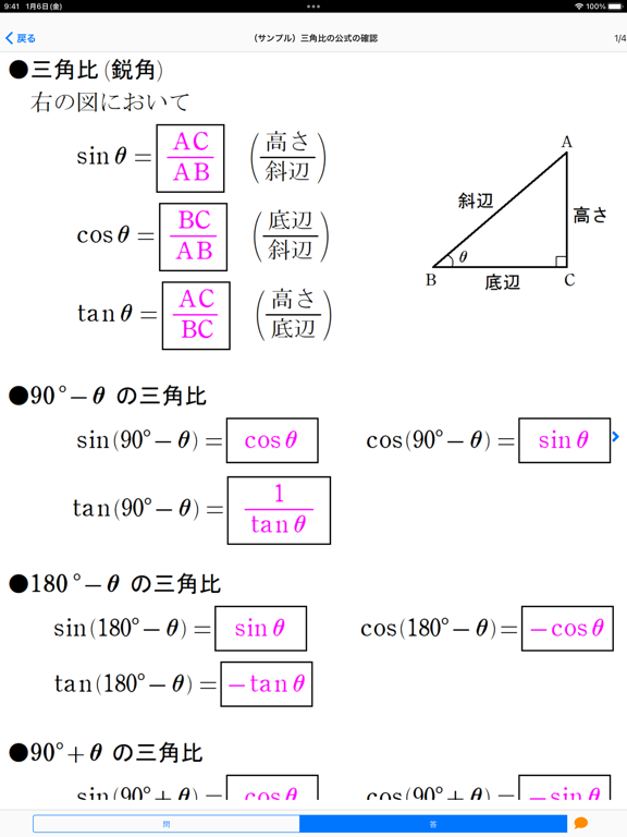 Screenshot #6 pour Studyaid D.B. ビューア
