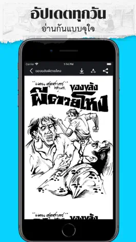 Game screenshot ThaiToon-หนังสือการ์ตูนออนไลน์ hack