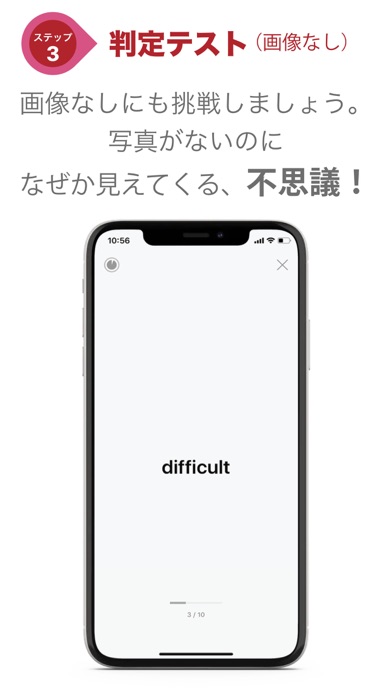 フリック英単語1800 Screenshot