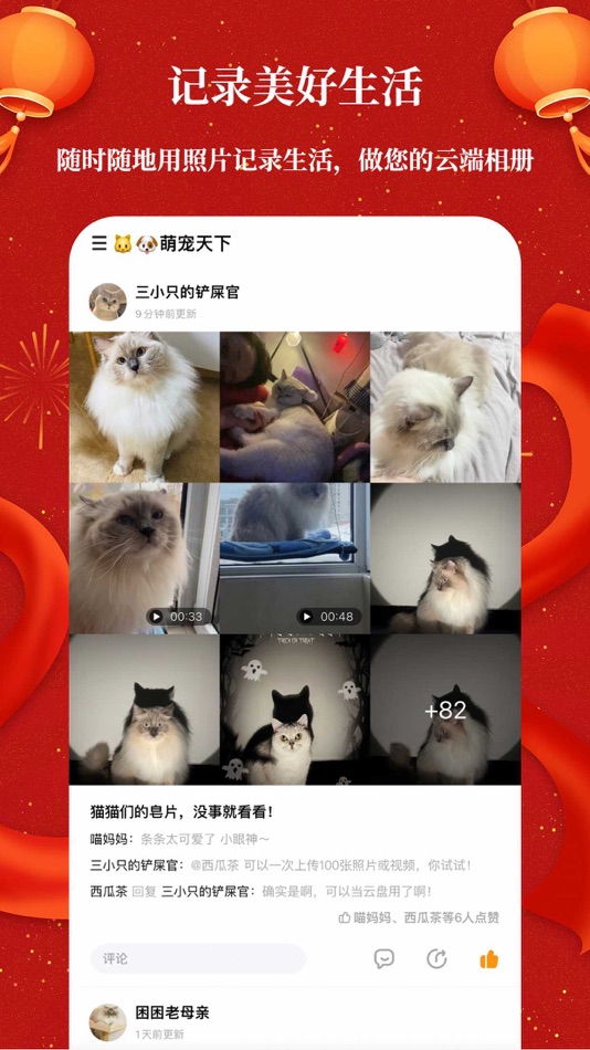#1. 棉花相册 (iOS) 由: Shenzhen Binstar Science And Technology Co.Ltd