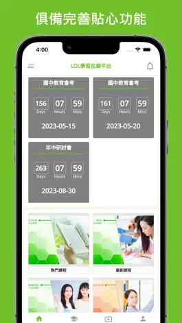 Game screenshot LOL學習在線 mod apk
