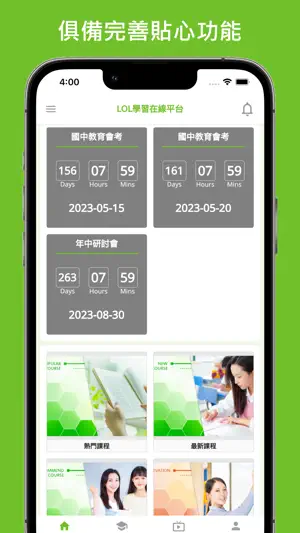 LOL學習在線 screenshot 1