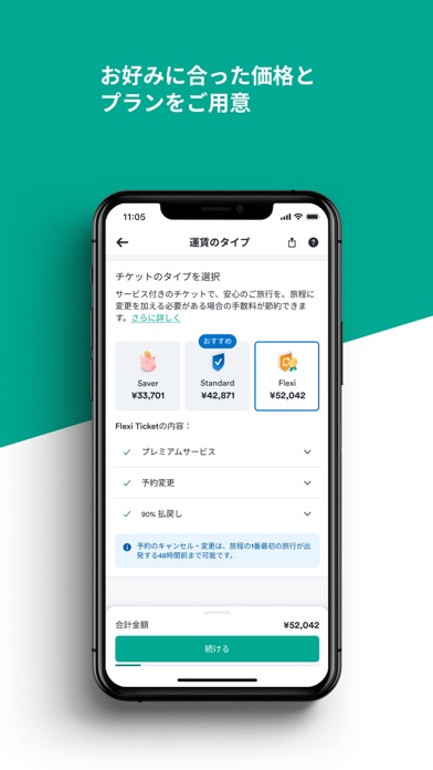 Kiwi.com - 安い フライトのおすすめ画像6