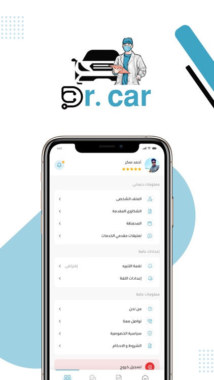 Dr-Car screenshot-3