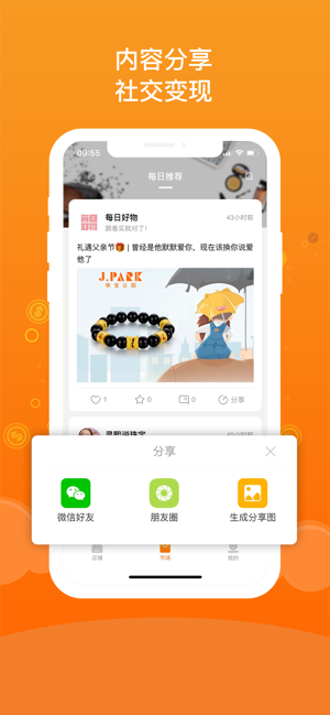 JPARK珠宝公园店主版(圖1)-速報App